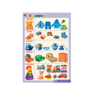 Комплект таблиц. Окружающий мир 4-5 лет. "Я расту". - «globural.ru» - Ижевск
