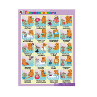 Комплект таблиц. Развитие речи 4-5 лет. "Такие разные слова". - «globural.ru» - Ижевск