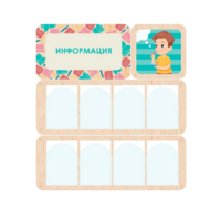 Информационный центр "Информация" 100.5 х 111 см - «globural.ru» - Ижевск