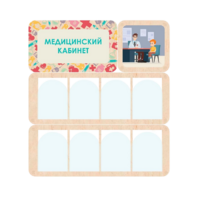 Информационный стенд «Медицинский кабинет» 100.5 х 111 см - «globural.ru» - Ижевск