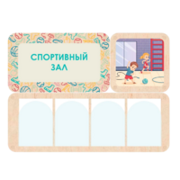 Информационный стенд «Спортивный зал» 100.5 х 74 см - «globural.ru» - Ижевск