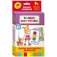 Карточки Домана "Азбука дорожного движения" - «globural.ru» - Ижевск