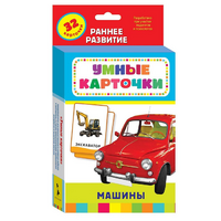 Карточки Домана "Машины" - «globural.ru» - Ижевск
