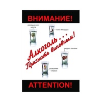 DVD Алкоголь. Признать виновным - «globural.ru» - Ижевск