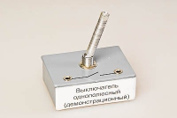 Выключатель однополюсный (демонстрационный) - «globural.ru» - Ижевск