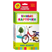 Карточки Домана "Мир вокруг" - «globural.ru» - Ижевск