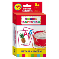 Карточки Домана "Изучаем буквы" - «globural.ru» - Ижевск