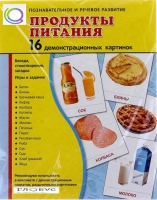 Демонстрационные карточки "Продукты питания" - «globural.ru» - Ижевск