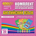 Комплект разрезных карточек для тренировки навыков чтения на английском языке - «globural.ru» - Ижевск