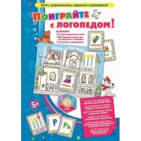 Игровой набор "Поиграйте с логопедом" - «globural.ru» - Ижевск