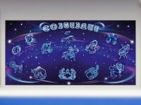 Интерактивный электрифицированный стенд "Созвездие" - «globural.ru» - Ижевск