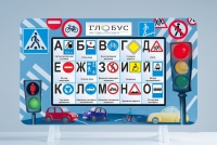 Методический интерактивный комплекс "ПДД" - «globural.ru» - Ижевск