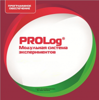 ПО Модульной системы экспериментов PROLog. География. Лицензия до 16 пользователей - «globural.ru» - Ижевск