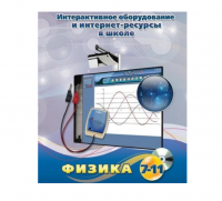 Методическое пособие. Физика. 7-11 класс - «globural.ru» - Ижевск