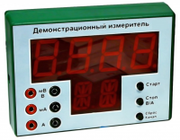 Демонстрационный измерительный прибор универсальный - «globural.ru» - Ижевск