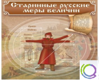 Стенд "Старинные русские меры величин" - «globural.ru» - Ижевск