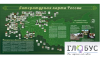 Стенд "Литературная карта России" - «globural.ru» - Ижевск