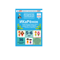 Интерактивное пособие инженерно-технической направленности по робототехники конструкторов Aikiro и Лева "ИКаРёнок"  - «globural.ru» - Ижевск