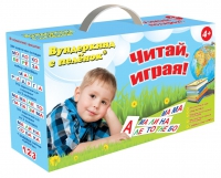 Набор для обучения чтению "Читай, играя" - «globural.ru» - Ижевск