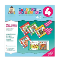 Моя первая книжка-пазл 4-5 лет. Книжки-пазлы с вырубкой повышенной сложности. - «globural.ru» - Ижевск