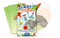 Набор карточек "Бежит-лежит" - «globural.ru» - Ижевск