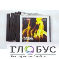Набор CD дисков для релаксации (вариант 1) - «globural.ru» - Ижевск