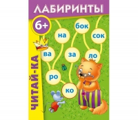 Комплект настольных развивающих игр по литературе (вариант 3) - «globural.ru» - Ижевск