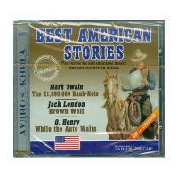 Аудиокнига "Best american stories" - «globural.ru» - Ижевск