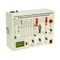 Типовой комплект учебного оборудования «Электробезопасность в трехфазных сетях переменного тока с изолированной и заземленной нейтралью» - «globural.ru» - Ижевск