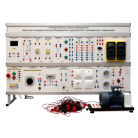 Комплект лабораторного оборудования «Монтаж и наладка электрооборудования предприятий и гражданских сооружений» - «globural.ru» - Ижевск