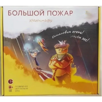 Подвижная развивающая игра "Хранимиры. Большой пожар" - «globural.ru» - Ижевск