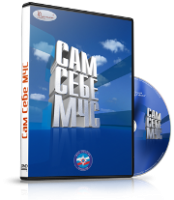 Электронное издание "Сам себе МЧС" - «globural.ru» - Ижевск