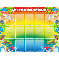Стенд "Добро пожаловать!" 1.5x1.15 - «globural.ru» - Ижевск