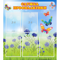 Стенд "Служба профилактики" - «globural.ru» - Ижевск