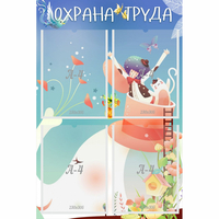 Стенд "Охрана труда" с 4 карманами - «globural.ru» - Ижевск