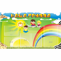 Стенд "Наша группа" 1.35x0.8 - «globural.ru» - Ижевск