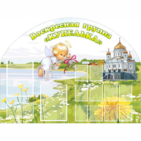 Стенд "Группа Купелька" - «globural.ru» - Ижевск