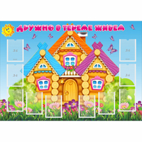 Стенд "Дружно в тереме живем" - «globural.ru» - Ижевск