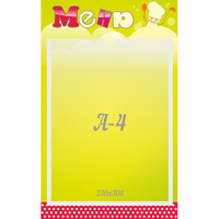 Стенд "Меню" 0.25x0.4 - «globural.ru» - Ижевск
