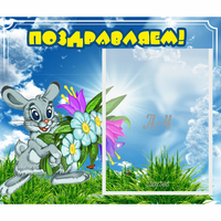 Стенд "Поздравляем!" №11 - «globural.ru» - Ижевск