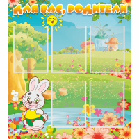 Стенд "Для вас родители!" №4 - «globural.ru» - Ижевск