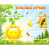 Стенд "Умелые ручки" 0.8x0.7 - «globural.ru» - Ижевск