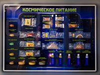 Стенд-макет "Космическое питание - «globural.ru» - Ижевск