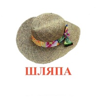 Карточки Домана "Одежда-2" - «globural.ru» - Ижевск