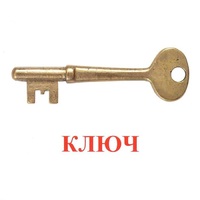 Карточки Домана "Дом-Бытовые предметы" - «globural.ru» - Ижевск