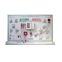 Лабораторный стенд "Электромонтаж и наладка охранно-пожарной сигнализации" - «globural.ru» - Ижевск