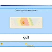 Английский язык. Освоение клавиатуры - «globural.ru» - Ижевск