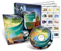 Электронное наглядное пособие с приложением «Стихии Земли» - «globural.ru» - Ижевск