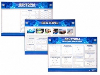 Интерактивный электрифицированный стенд "Векторы" - «globural.ru» - Ижевск