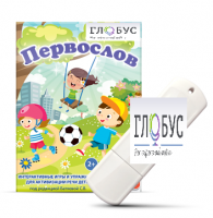 Игры для активизации речи детей с ТНР "Первослов" на USB-носители - «globural.ru» - Ижевск